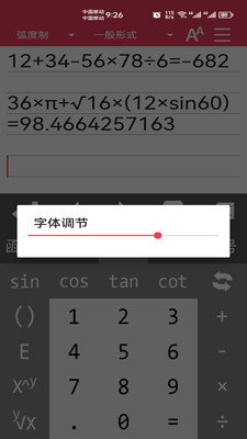 万能计算器.jpg