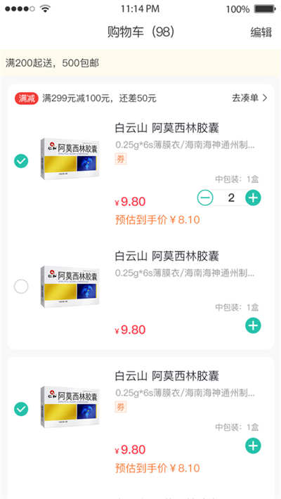 莲花控销(1)