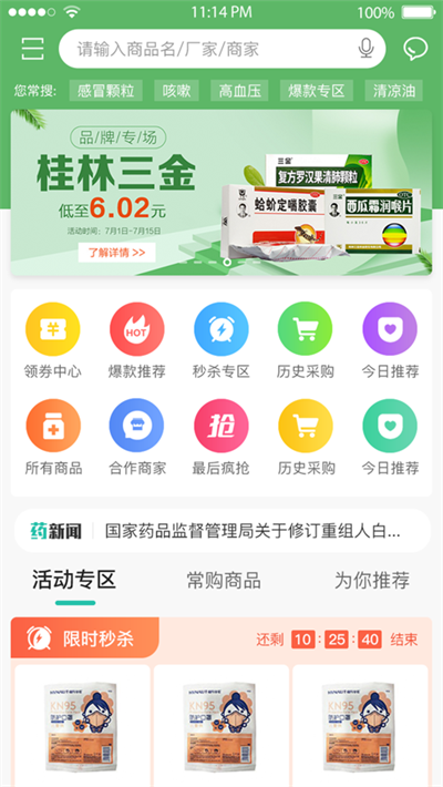 莲花控销.png