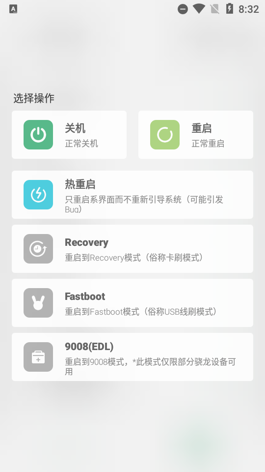 搞机助手R工具箱(2)