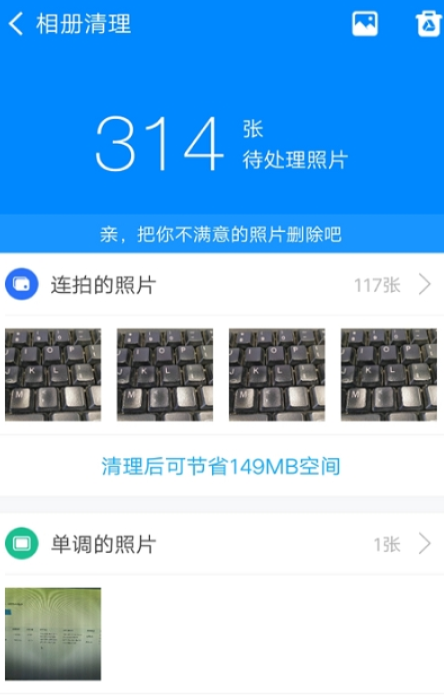 实用清理大师(2)