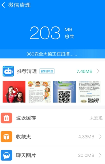 实用清理大师(3)