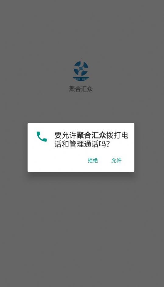 聚合汇众.jpg