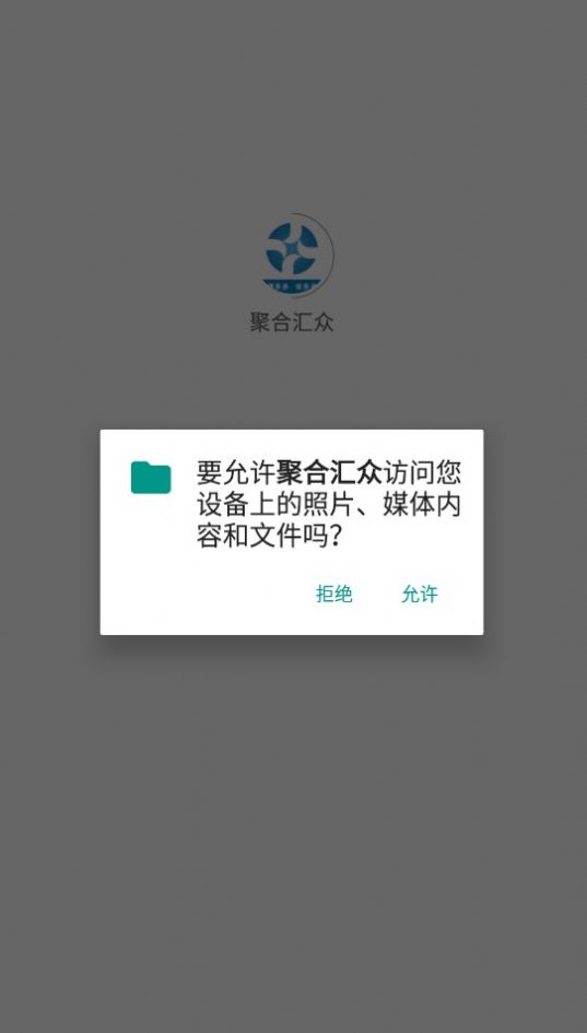 聚合汇众.jpg