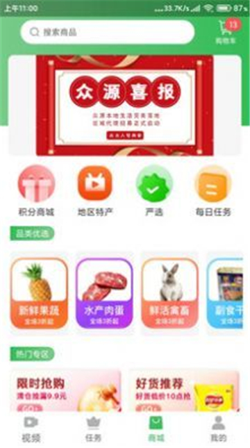 众源(2)