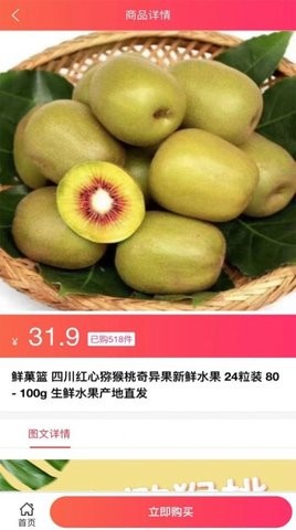 果淘集市.jpg