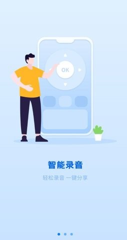  洁录音机(3)