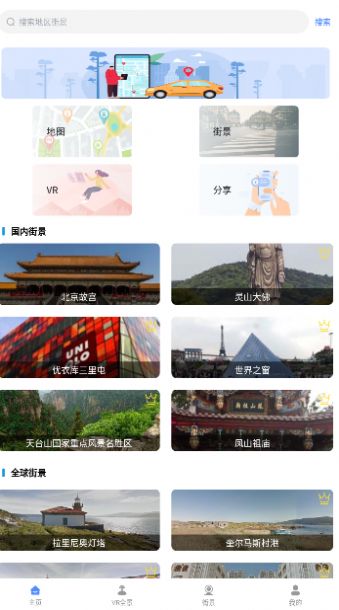 GPS地图(2)