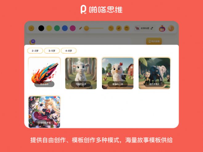 啪嗒思维.jpg