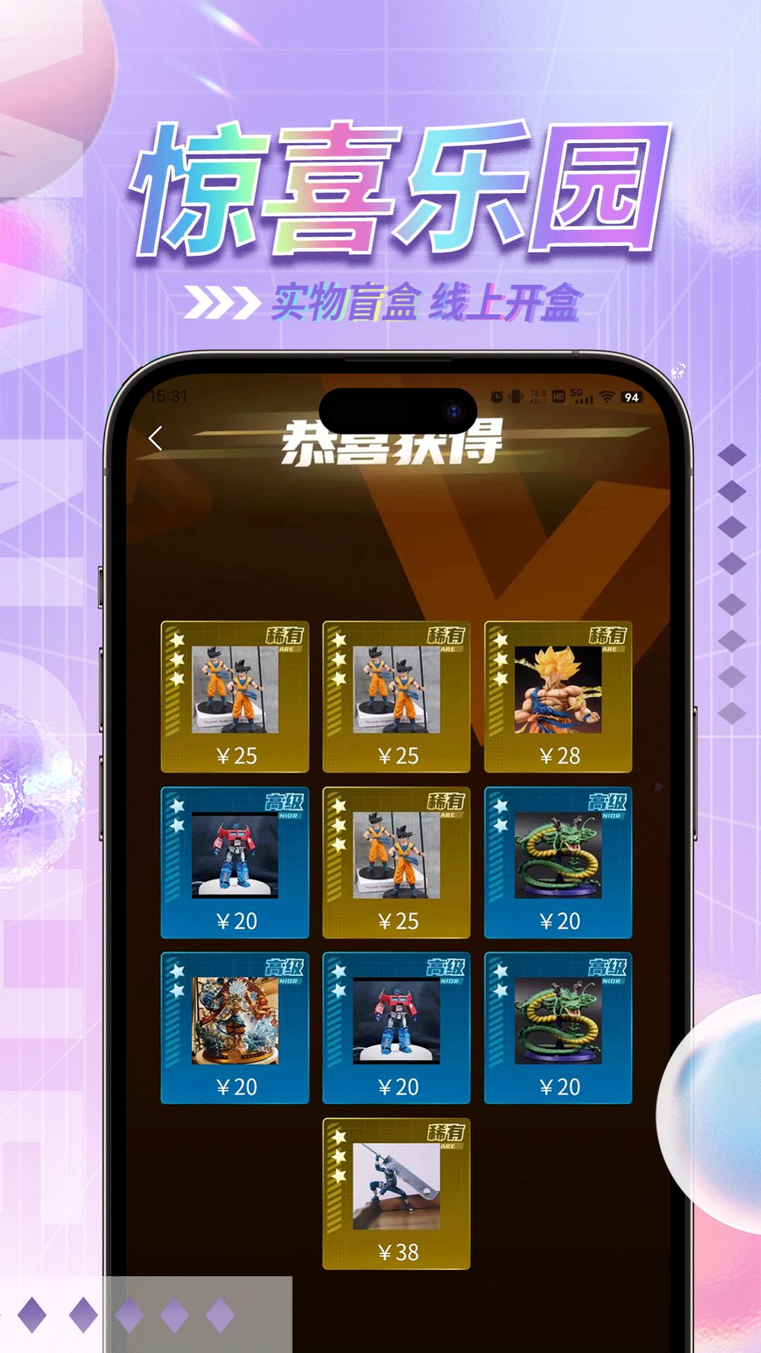 惊喜乐园(1)