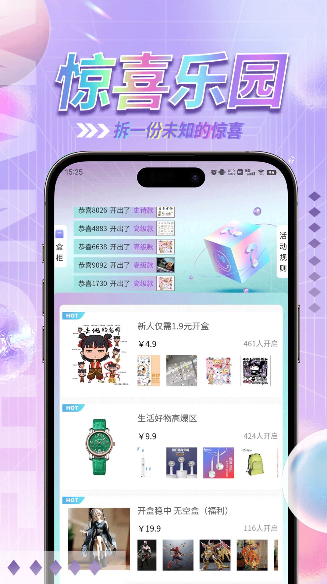 惊喜乐园(2)