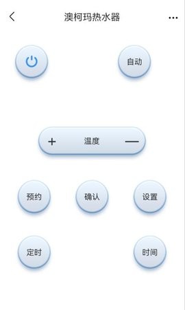 拟遥控器.jpg