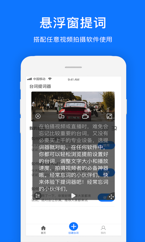 初悦提词器(2)