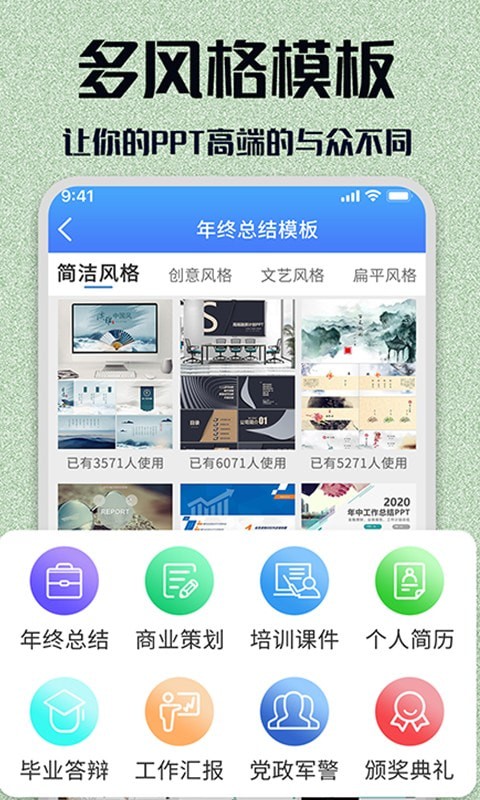 快闪PPT(3)