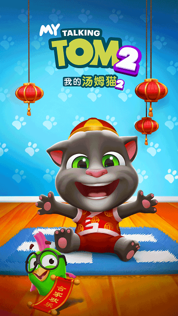 我的汤姆猫2无限金币无限星星(1)