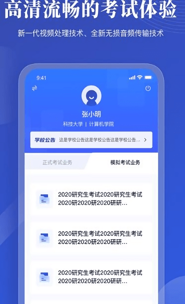 云考试(1)