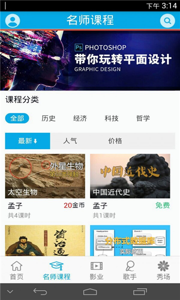 名师教育(2)