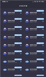 画质猫专业版(1)