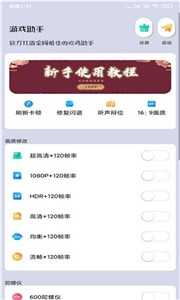 画质猫专业版(2)