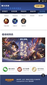 曙光英雄攻略站(1)