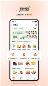 东方甄选(3)