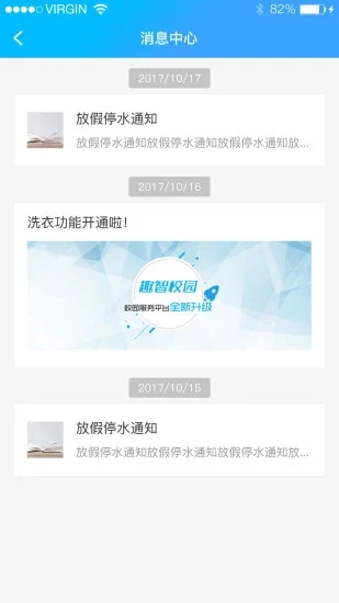 智趣校园(3)