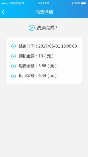 智趣校园(2)