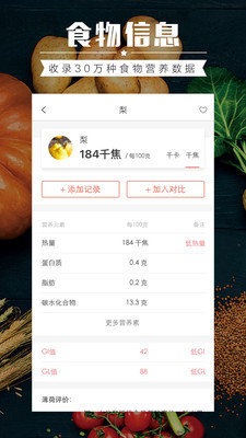 食物库(2)
