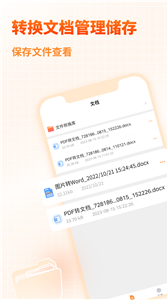 pdf转换器大师(3)