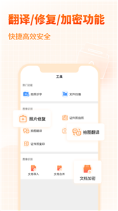 pdf转换器大师(2)
