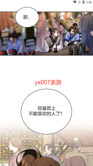 可乐漫画正版(2)