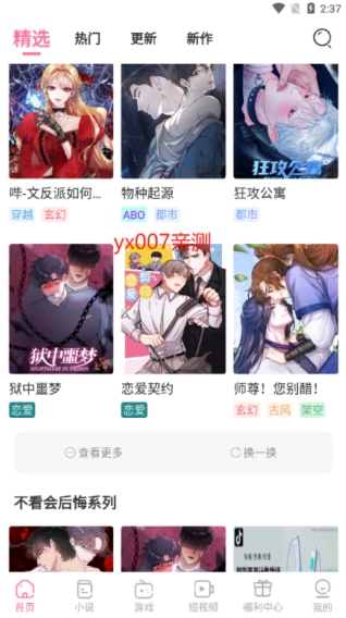 可乐漫画正版.png