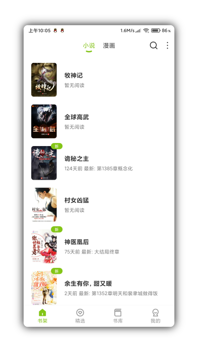 青柠小说免费.png