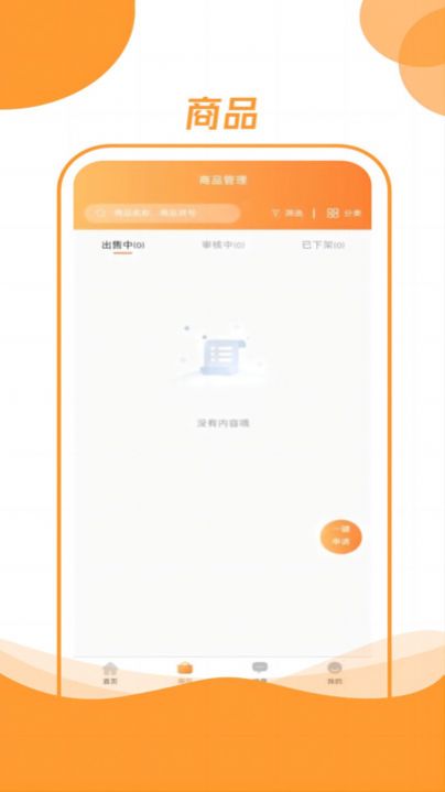 昊万昌供应商(1)