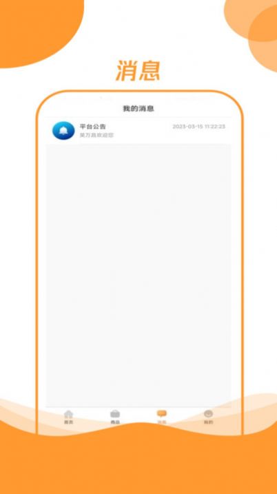 昊万昌供应商.jpg