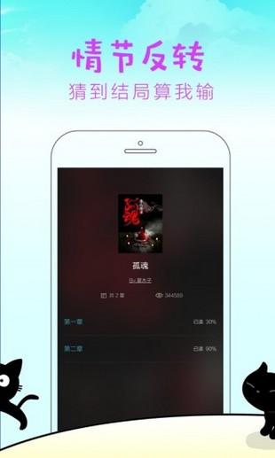 快点阅读免费版(1)