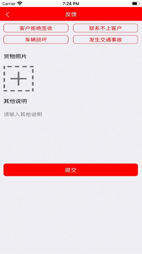 田源汇城乡送配一体化平台(2)