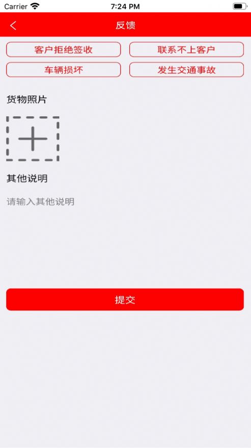 田源汇城乡送配一体化平台.jpg
