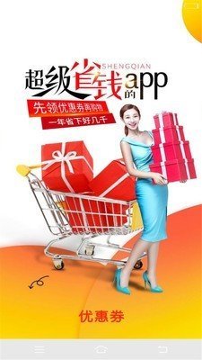 福利购优惠券.jpg
