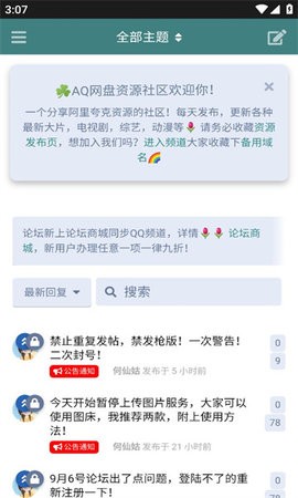 网盘资源社区.jpg