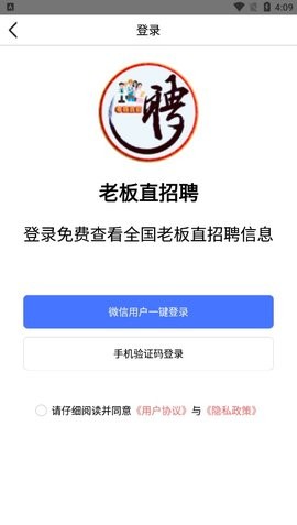 老板直招聘.jpg