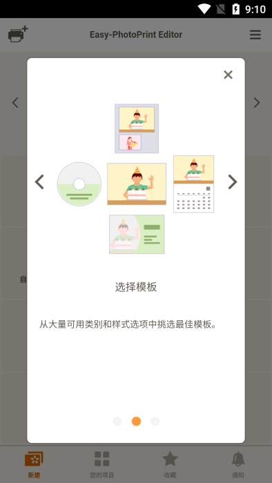 佳能照片助手(1)