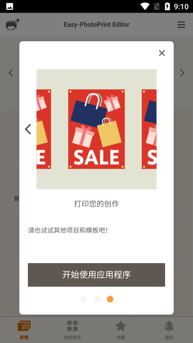 佳能照片助手(2)