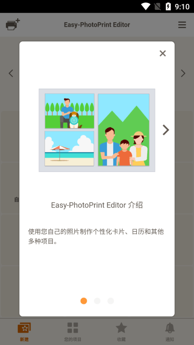 佳能照片助手.png