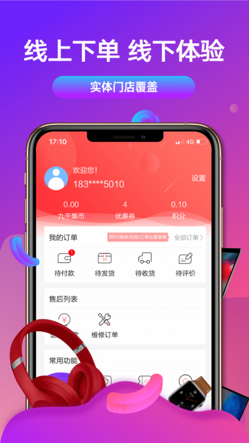 九千集(2)