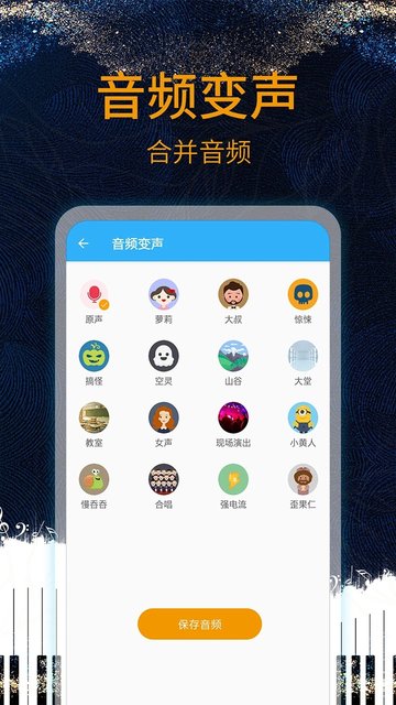 音乐剪辑助手(2)