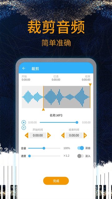 音乐剪辑助手.jpg