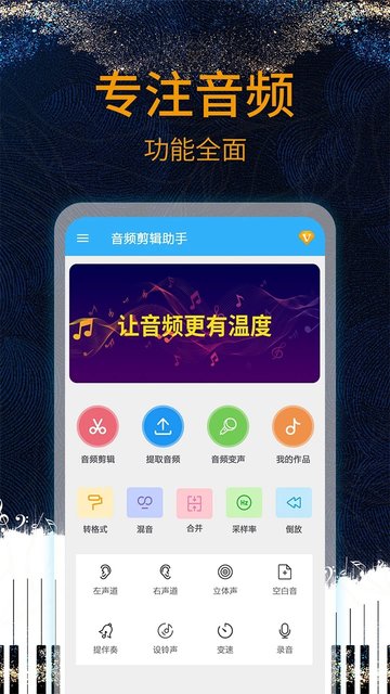 音乐剪辑助手.jpg