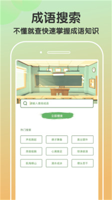 趣猜欢(2)