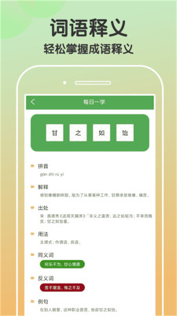趣猜欢(3)